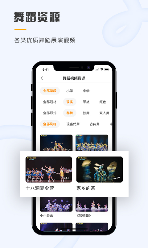 育舞教师app下载