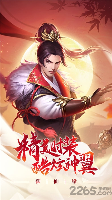 凌霄绘卷手游下载