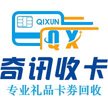 奇讯收卡平台