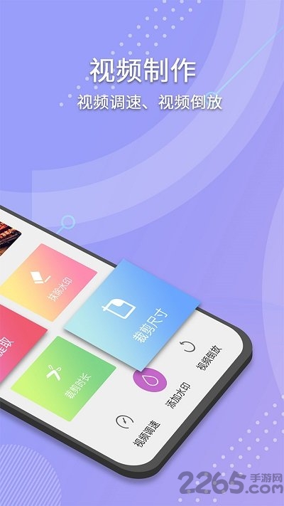 小视频去水印手机软件下载