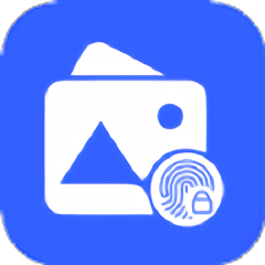 加密指纹相册app