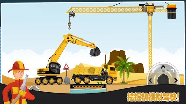 挖掘机修路最新版下载