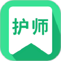 中联护师考试题库手机版