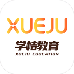 学桔企业版最新版
