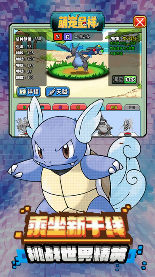 猛宠派对游戏下载