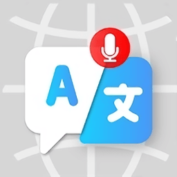 语言翻译器软件