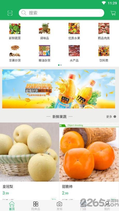 动感来电秀app下载
