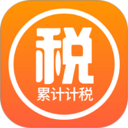 个税工资app