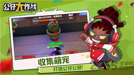 公仔大作战快手版游戏下载
