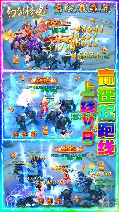 幻剑情缘折扣版下载