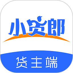 小货郎货主端app