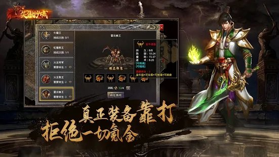 笑傲沙城最新版下载