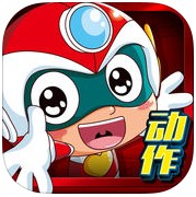 开心超人大冒险游戏