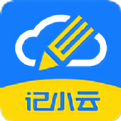 记小云日记app