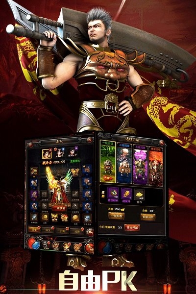 超变战士高爆版游戏下载