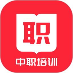 中职培训官方版