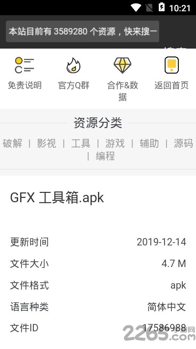 3k资源网app下载