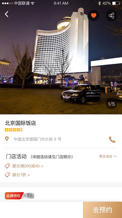 首客首享平台 首客首享app下载