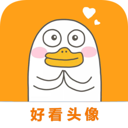 好看头像app