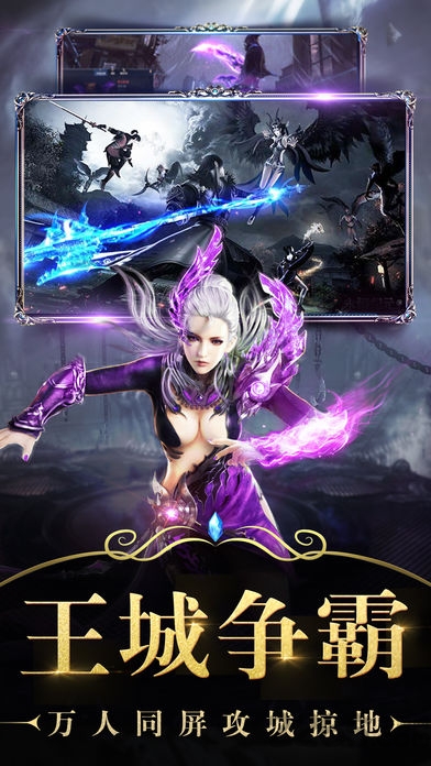 新纪元传奇手游下载