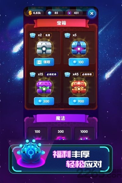 合体塔防向我开炮九游游戏下载