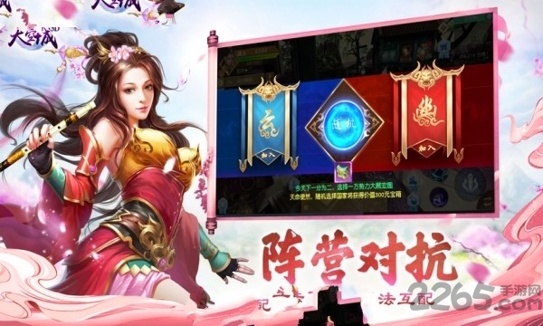 御剑天空城抖音游戏下载