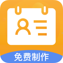 证件照换装免费软件