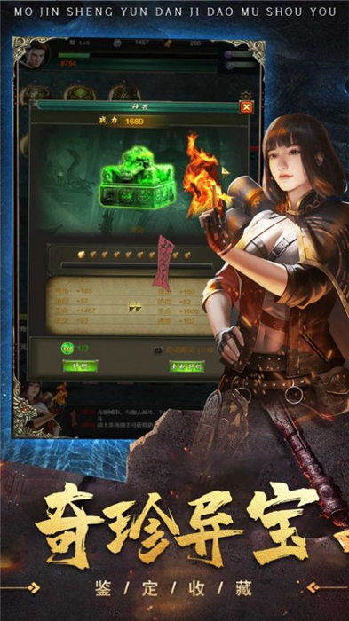 摸金风云手游下载