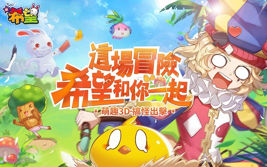 新希望最新版下载