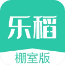 乐稻棚室版软件