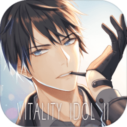 元气偶像季2修改版