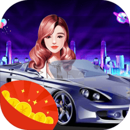 天天撸车官方版