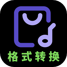 音频格式大师app手机版