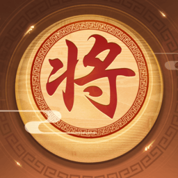 象棋大神游戏