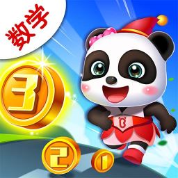 奇妙数学冒险游戏