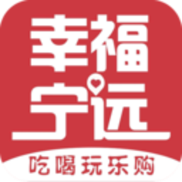 幸福宁远手机版