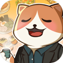 喵太郎食堂最新版