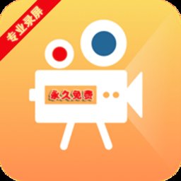 高清录屏大师手机版