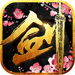 果盘九剑魔龙传手游