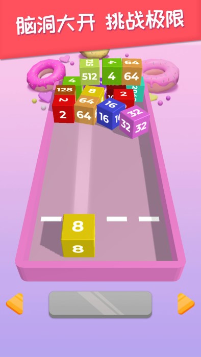 2048躺平版下载安装