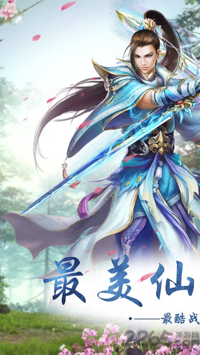 情剑风云诀手游下载