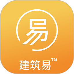 建筑易app
