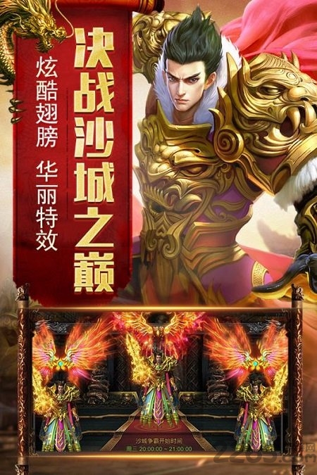 传奇单职业版手游下载