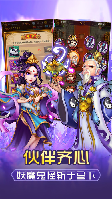 仙域盟主手机版 仙域盟主手机版