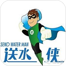 送水侠app