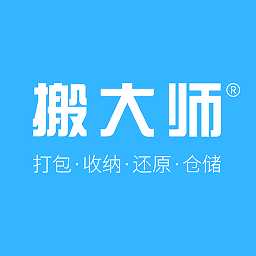 搬大师日式搬家app
