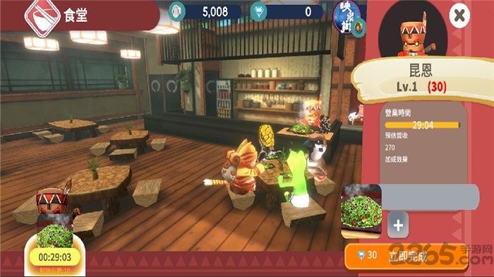 映泉乡手游下载