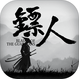 镖人手游测试服