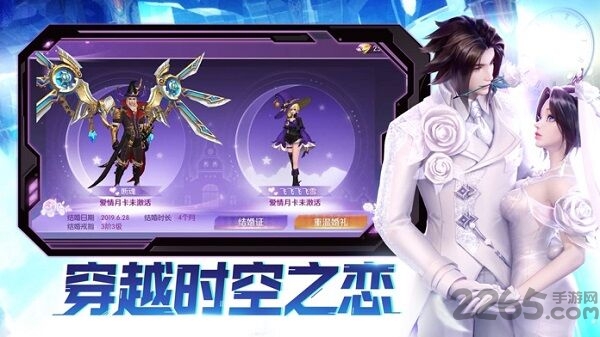 剑与轮回掌控未来手游