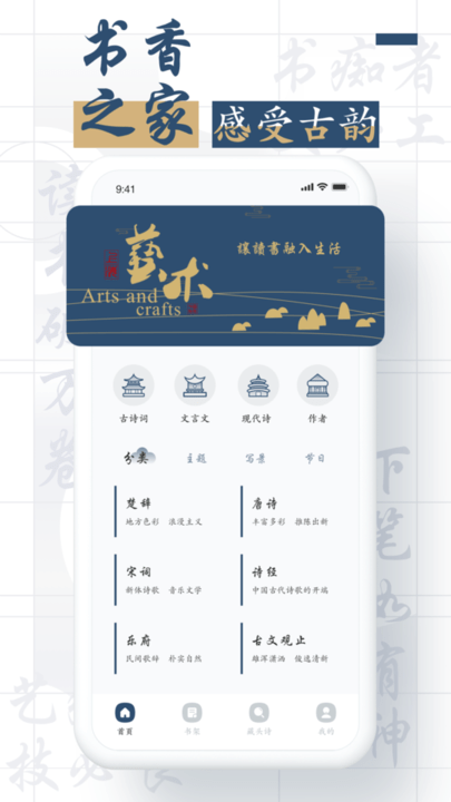 书香之家app下载